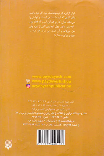 مجموعه داستان طنز عمو دردسر